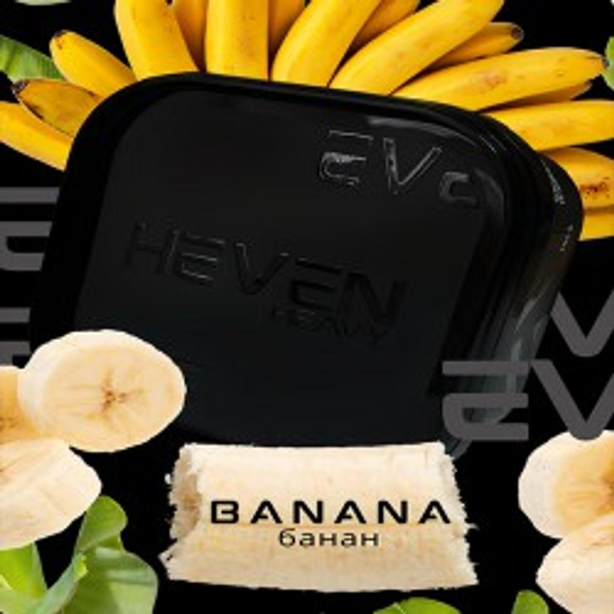 Banana (Банан)