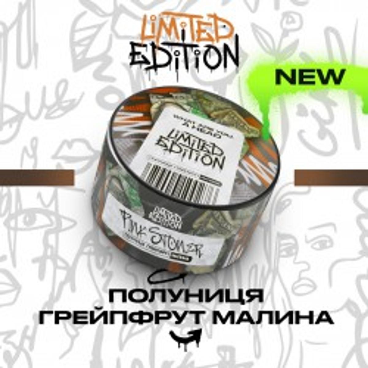 PinkStoner (Полуниця грейпфрут малина )