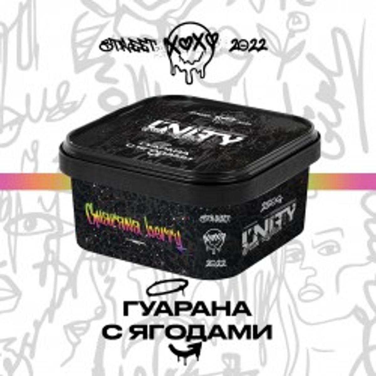 Guarana berry (Гуарана с ягодами, )