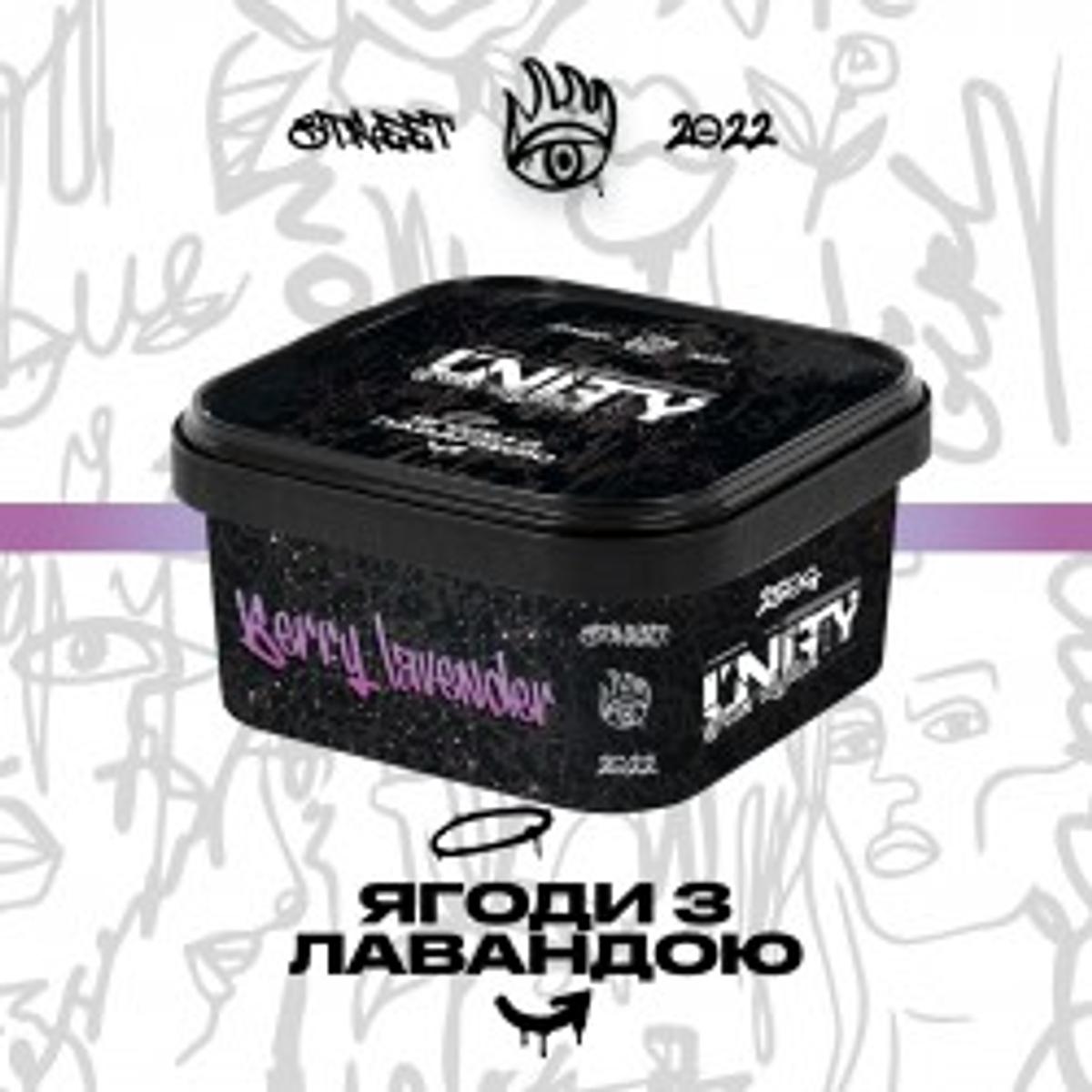 Berry lavender (Ягоди з лавандою, )
