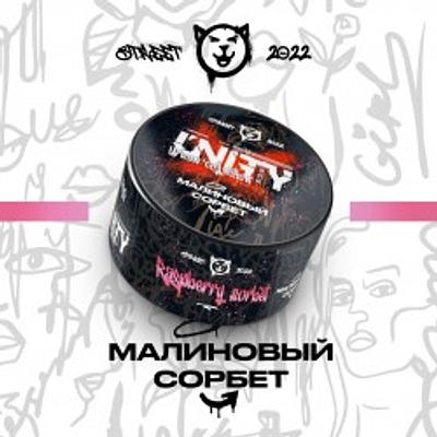 Raspberry sorbet (Малиновый сорбет, )