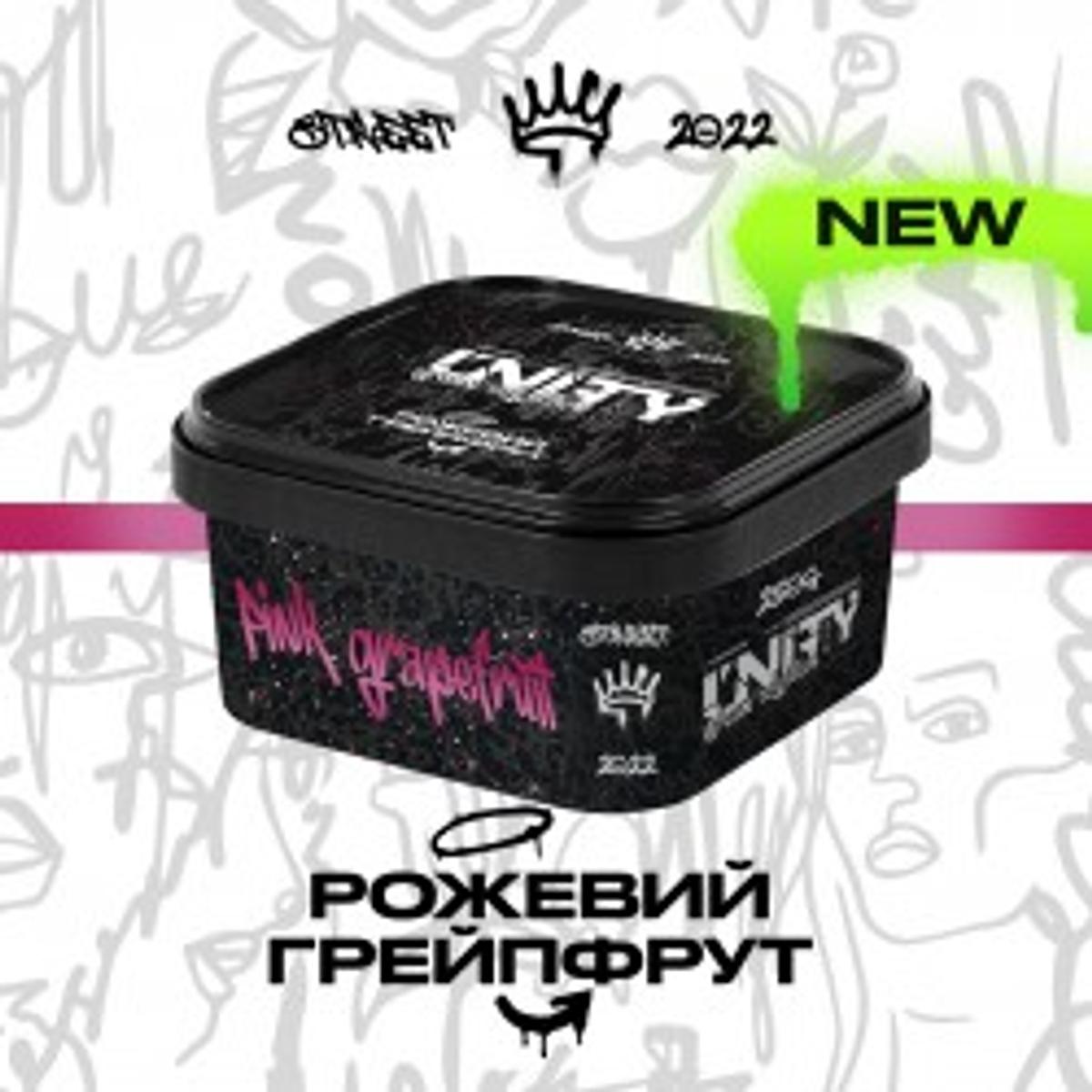 Pink grapefruit (Розовый грейпфрут, )