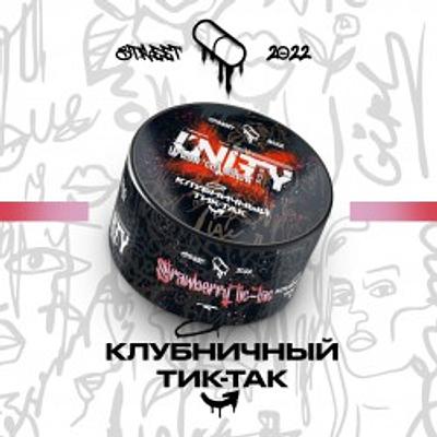 Strawberry tic-tac (Клубничный тик-так, )
