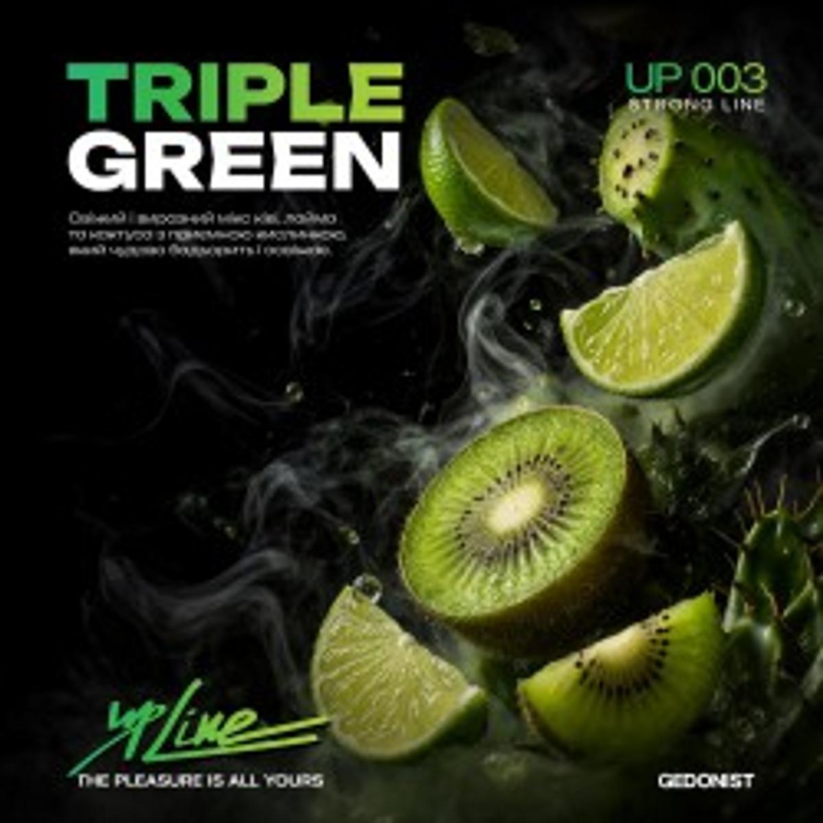 003 Triple green (ківі кактус лайм)