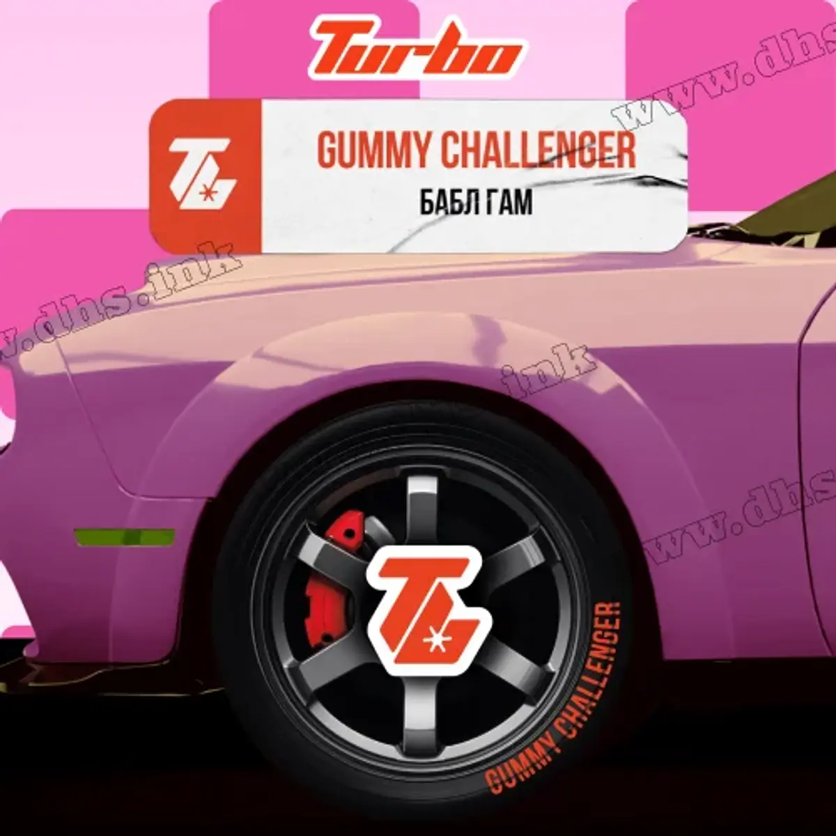 Gummy Challenger
