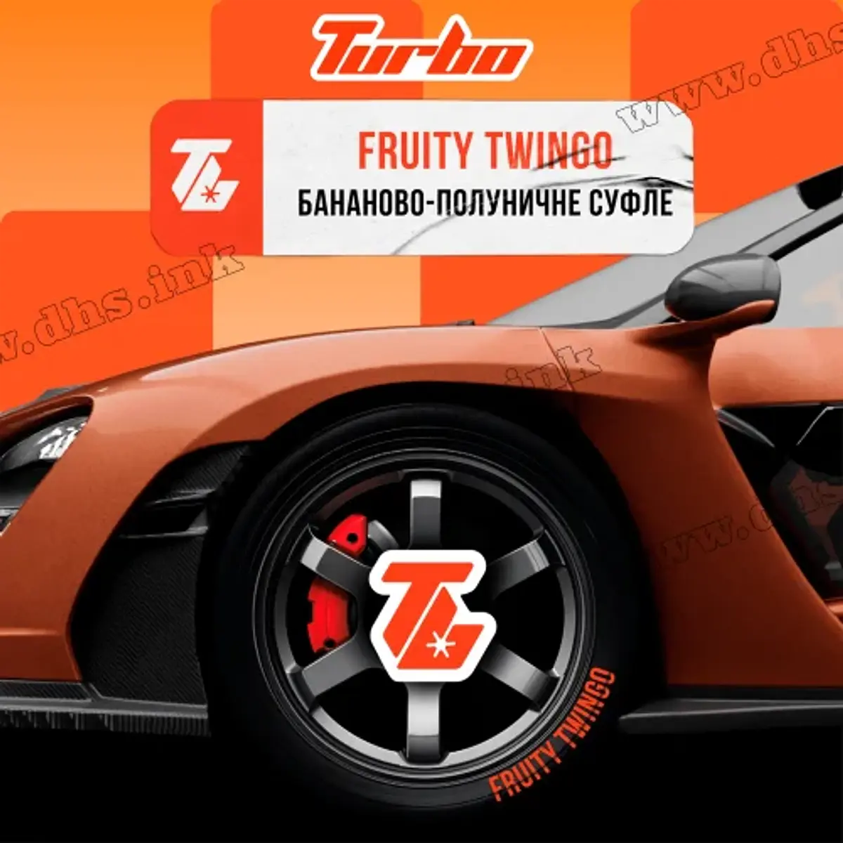 Fruity Twingo
