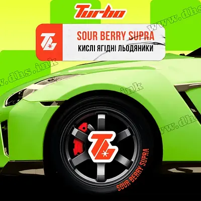 Sour Berry Supra